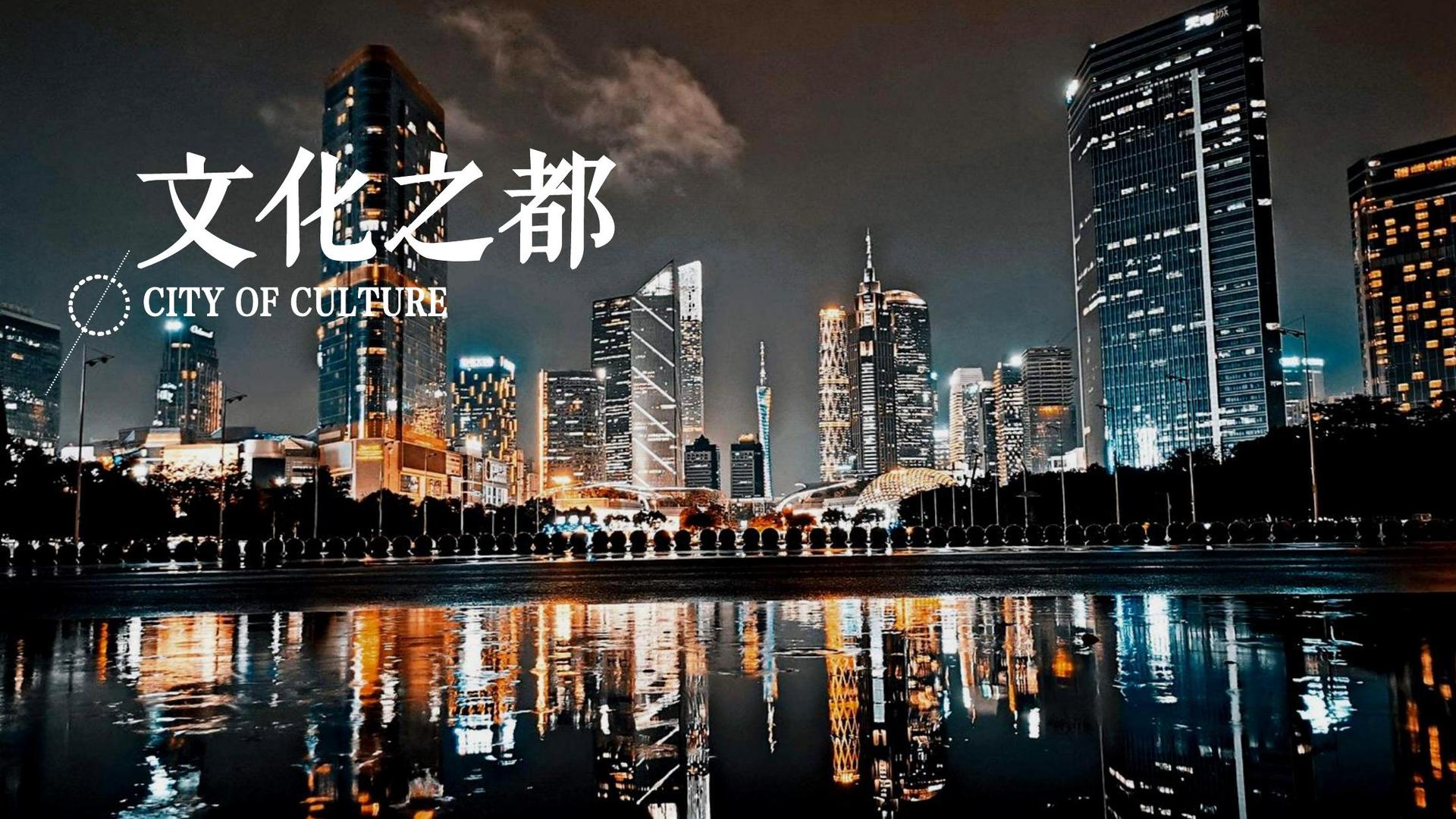 荣耀华映传媒发布《2024中国城市文化活力观察报告》